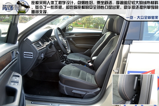 全新寶來 一輛用行動去詮釋的高品質A級家轎