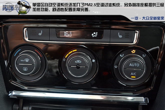 全新寶來 一輛用行動去詮釋的高品質A級家轎