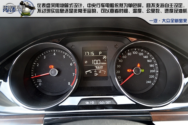 全新寶來 一輛用行動去詮釋的高品質A級家轎