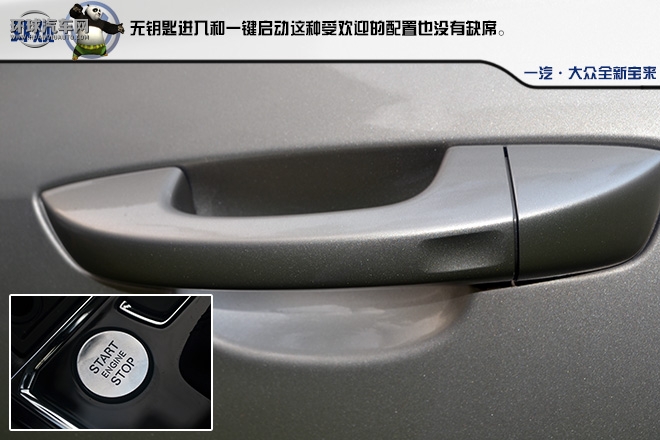 全新寶來 一輛用行動去詮釋的高品質A級家轎