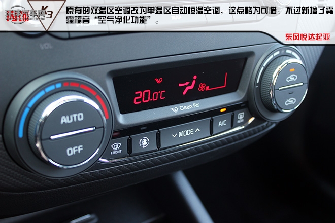 “芯”動(dòng)力 新生活 起亞新K3樹立C2級(jí)別新標(biāo)桿