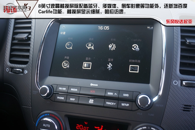 “芯”動力 新生活 起亞新K3樹立C2級別新標桿