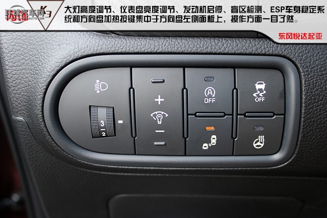 “芯”動力 新生活 起亞新K3樹立C2級別新標桿