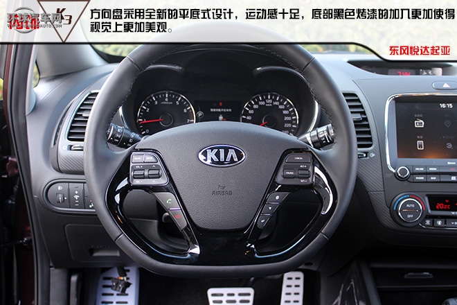 “芯”動力 新生活 起亞新K3樹立C2級別新標桿