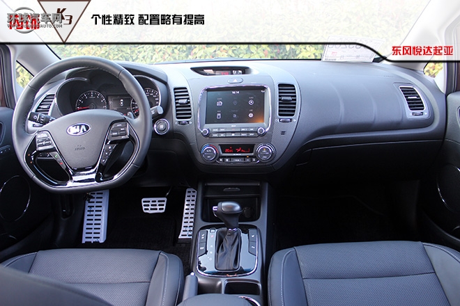 “芯”動力 新生活 起亞新K3樹立C2級別新標桿