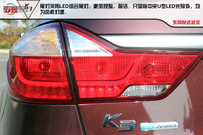 “芯”動力 新生活 起亞新K3樹立C2級別新標(biāo)桿