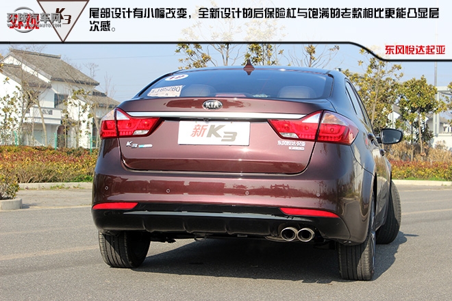 “芯”動力 新生活 起亞新K3樹立C2級別新標桿