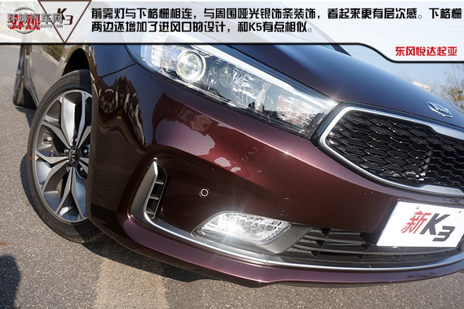 “芯”動力 新生活 起亞新K3樹立C2級別新標桿