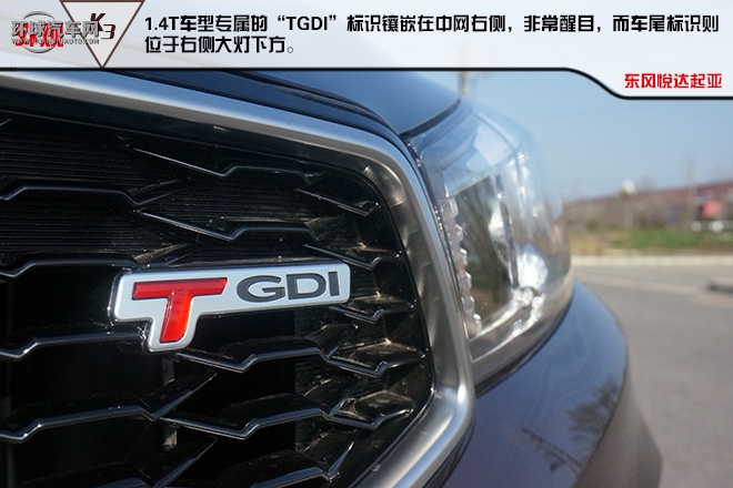 “芯”動力 新生活 起亞新K3樹立C2級別新標桿