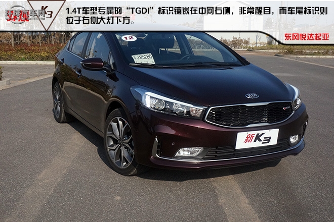 “芯”動力 新生活 起亞新K3樹立C2級別新標桿