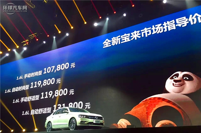 寶來 2016款 230TSI DSG 舒適型