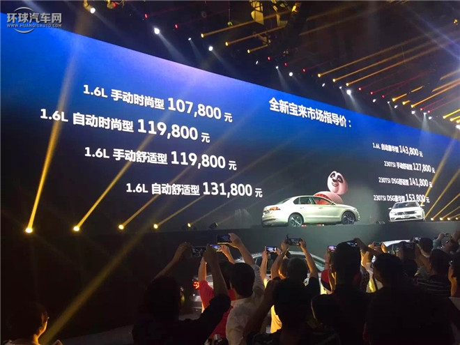 寶來(lái) 2016款 230TSI DSG 舒適型