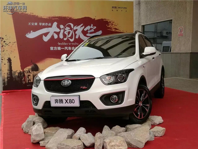 2016款 1.8T 自動旗艦型