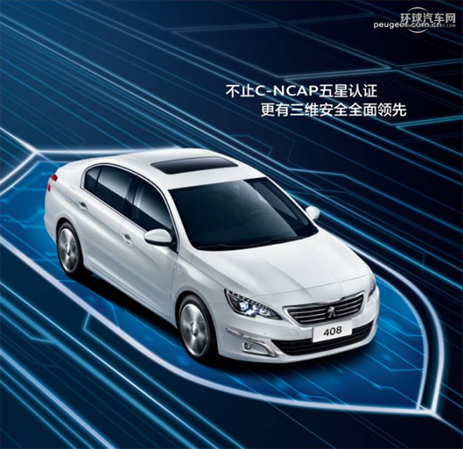 2016款1.2T 自動榮耀版