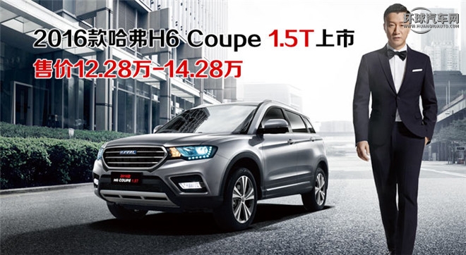 2016款 1.5T 自動兩驅精英型