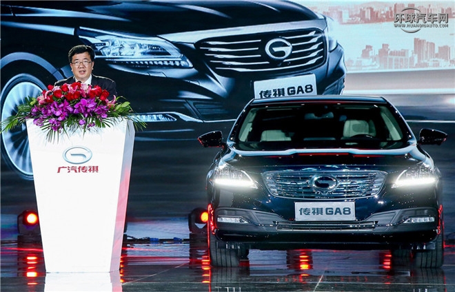 廣汽傳祺GA8上市發布會
