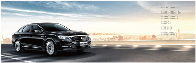 廣汽傳祺GA8上市發布會