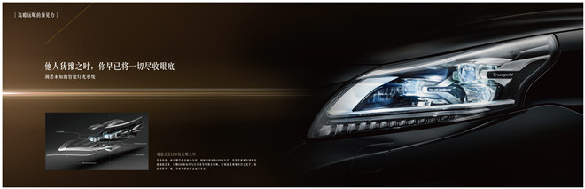 廣汽傳祺GA8上市發(fā)布會(huì)