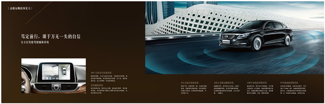 廣汽傳祺GA8上市發布會