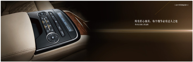 廣汽傳祺GA8上市發(fā)布會(huì)