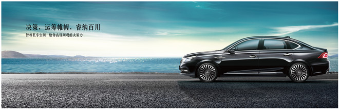 廣汽傳祺GA8上市發布會