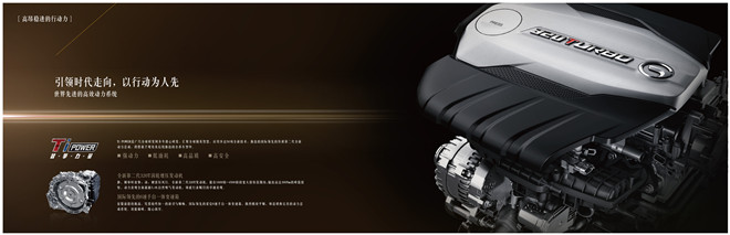 廣汽傳祺GA8上市發布會