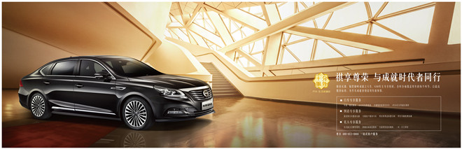 廣汽傳祺GA8上市發(fā)布會(huì)