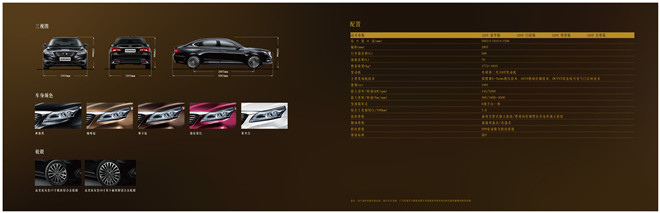 廣汽傳祺GA8上市發(fā)布會