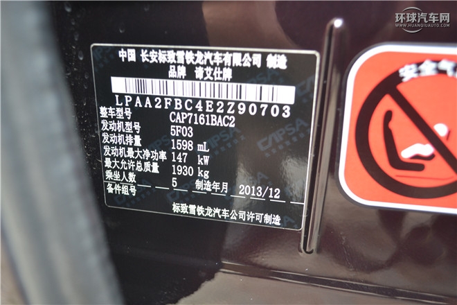 2015款 1.6T 風(fēng)尚版THP160