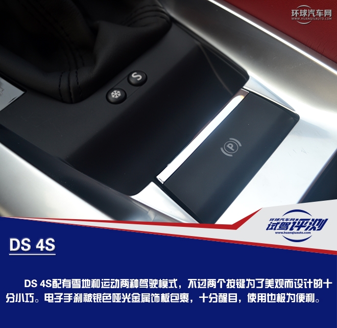 奢華前衛而又特立獨行的A級玩家