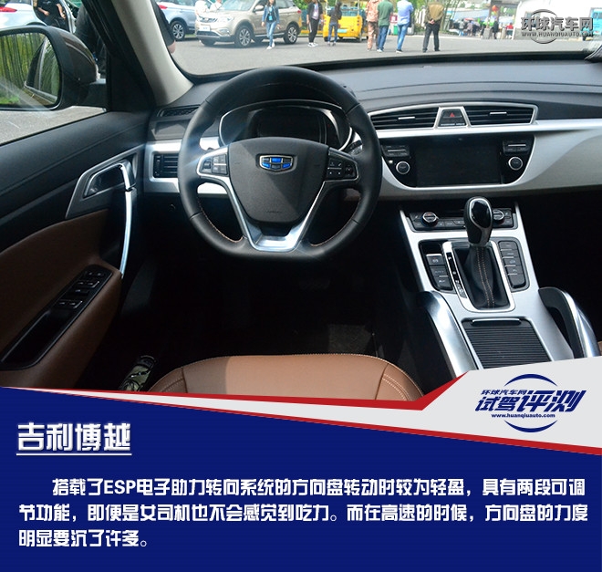 擁有超高性價(jià)比的國(guó)產(chǎn)精品SUV  試駕吉利博越