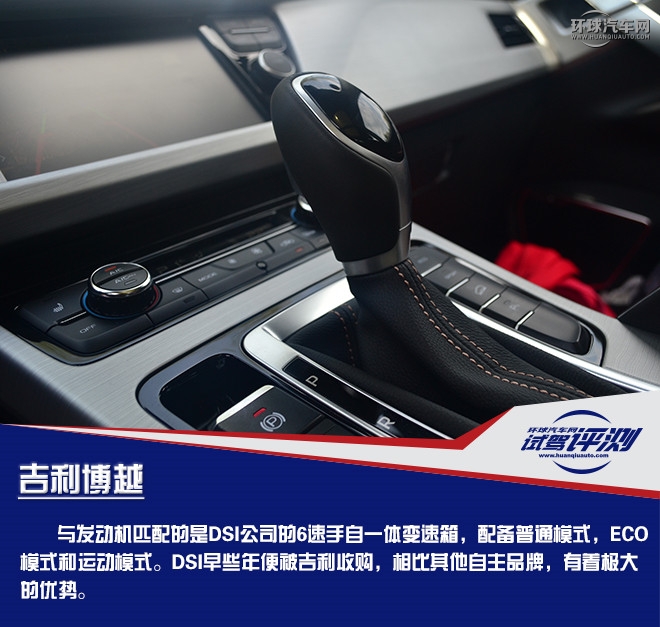 擁有超高性價比的國產精品SUV  試駕吉利博越