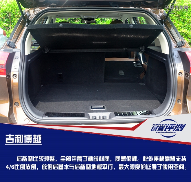 擁有超高性價比的國產精品SUV  試駕吉利博越