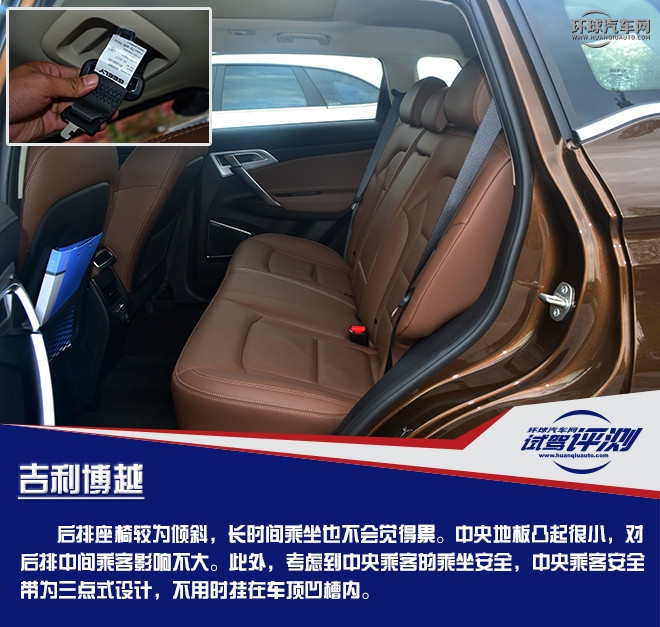 擁有超高性價比的國產精品SUV  試駕吉利博越