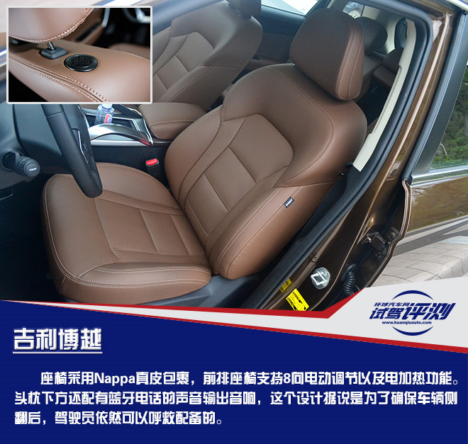 擁有超高性價(jià)比的國產(chǎn)精品SUV  試駕吉利博越