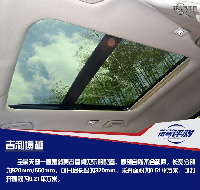 擁有超高性價(jià)比的國(guó)產(chǎn)精品SUV  試駕吉利博越