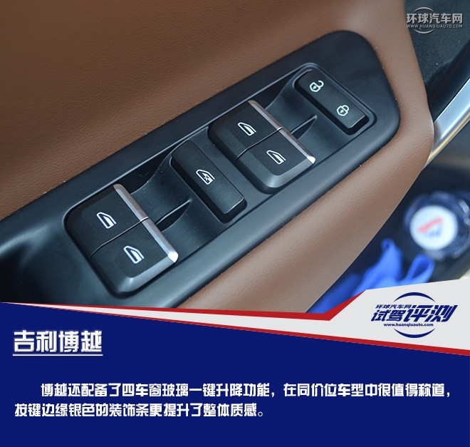 擁有超高性價比的國產(chǎn)精品SUV  試駕吉利博越
