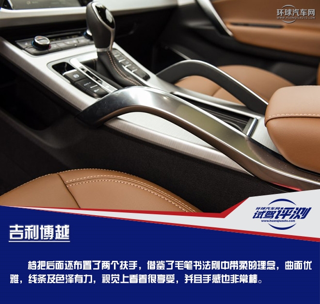 擁有超高性價比的國產(chǎn)精品SUV  試駕吉利博越