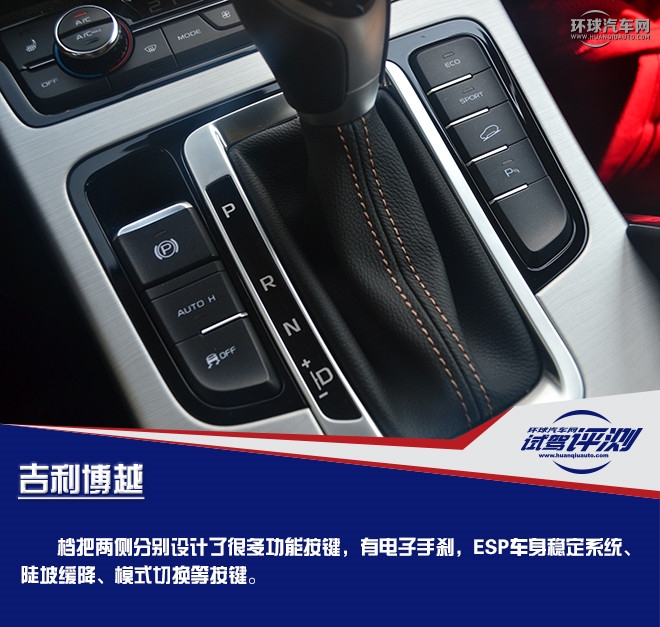 擁有超高性價(jià)比的國(guó)產(chǎn)精品SUV  試駕吉利博越