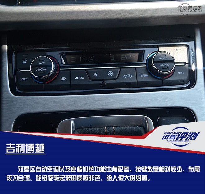 擁有超高性價比的國產精品SUV  試駕吉利博越