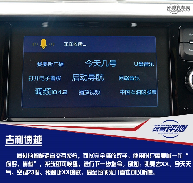 擁有超高性價比的國產精品SUV  試駕吉利博越