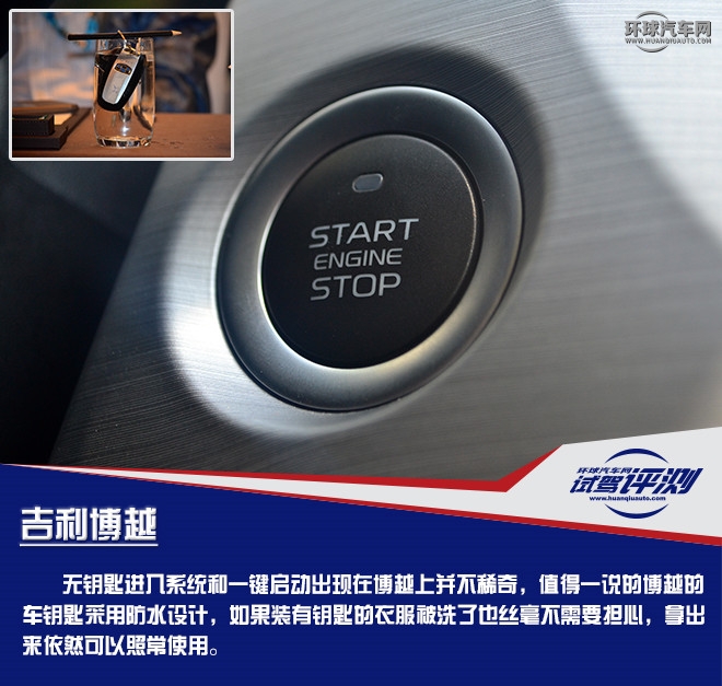 擁有超高性價(jià)比的國(guó)產(chǎn)精品SUV  試駕吉利博越