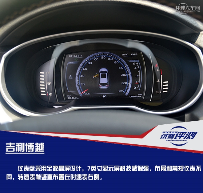 擁有超高性價比的國產精品SUV  試駕吉利博越