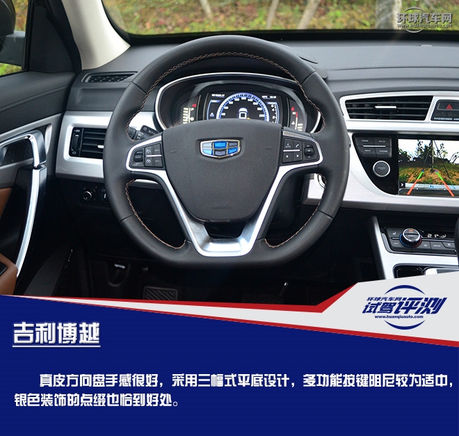 擁有超高性價比的國產精品SUV  試駕吉利博越