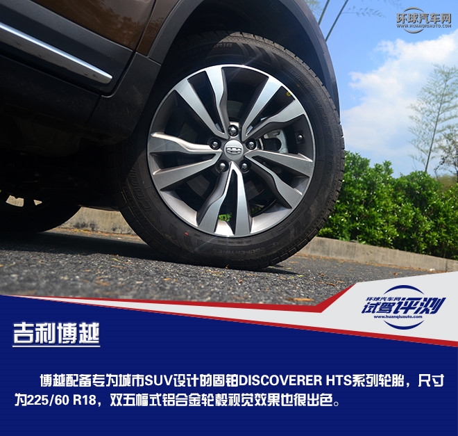 擁有超高性價比的國產精品SUV  試駕吉利博越