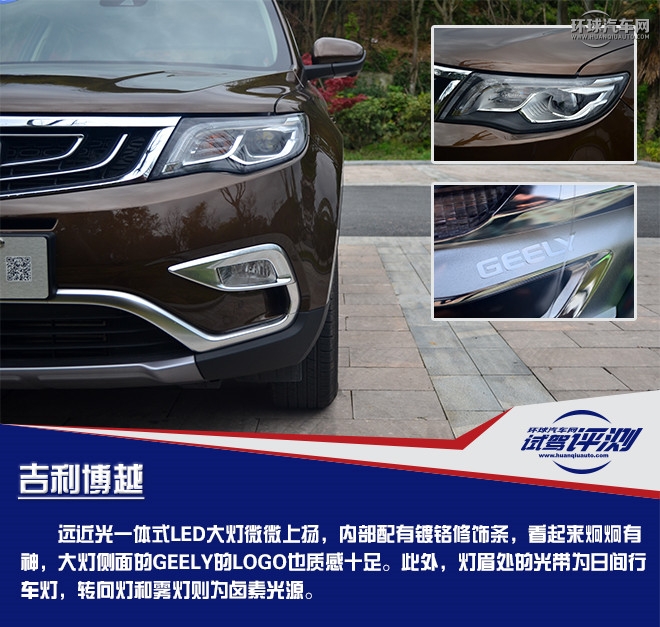 擁有超高性價(jià)比的國產(chǎn)精品SUV  試駕吉利博越