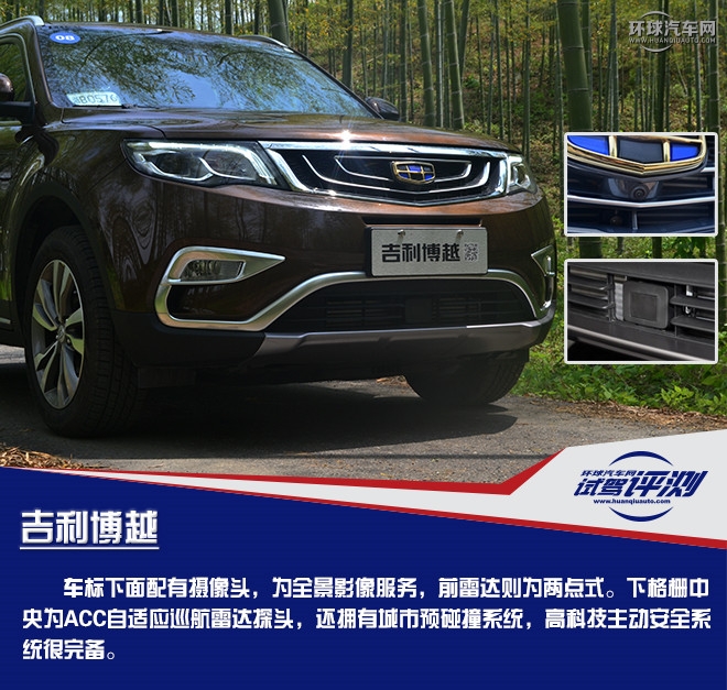 擁有超高性價比的國產精品SUV  試駕吉利博越