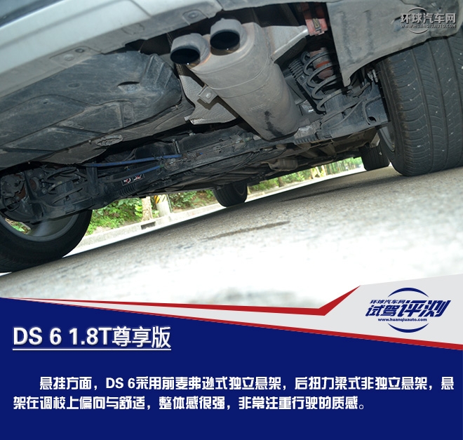 高貴前衛(wèi)的優(yōu)雅型“女漢子” 試駕DS 6
