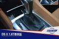 高貴前衛(wèi)的優(yōu)雅型“女漢子” 試駕DS 6