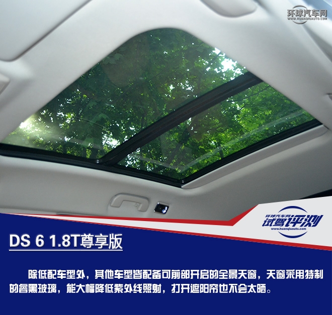高貴前衛的優雅型“女漢子” 試駕DS 6